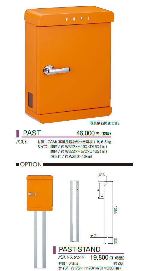 人気 おすすめ 日用品 美濃クラフト かもんポスト UPA ウーパ パステル