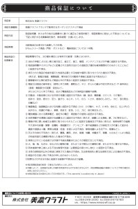 画像1: 美濃クラフト　IPC-77　インターホンカバーサイン