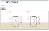 四国化成（シコク）駐車場・車止め（バリカー）/タイヤ止めを全国送料