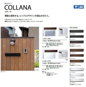 ユニソン コラーナ05 コラーナ15（UNISON COLLANA）の通販 メーカー価格表の34％OFF+送料無料でお届け致します。