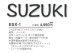 画像3: 美濃クラフト　ESX-1　機能門柱用切文字表札　小さな表札　1文字の金額です。 (3)