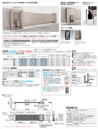 画像1: 四国化成　ポーターラインA1型　電動式