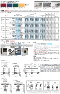 画像1: 四国化成　サイクルポート　LUNA（ルナ）　