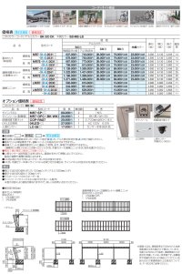 画像1: 四国化成  マイルーフ７（セブン）　駐輪場タイプ