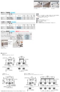 画像1: 四国化成　サイクルポート  CFLR