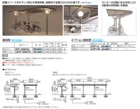 画像1: 四国化成　サイクルポート　BYF