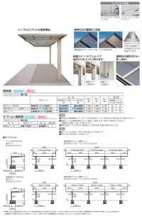 画像1: 四国化成　サイクルポート　MAL