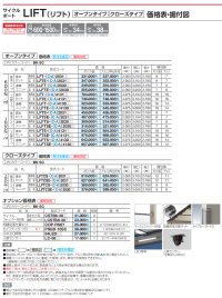 画像1: 四国化成　サイクルポート　LIFT（リフト）　オープンタイプ　クローズタイプ