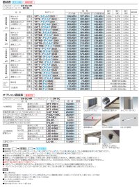 画像1: 四国化成　サイクルポート　VFT-R　オープンタイプ