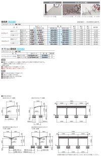 画像1: 四国化成　サイクルポート　SSR　オープンタイプ