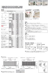 画像1: 四国化成　クレディフェンスHG　7型　クレディフェンスHG　8型