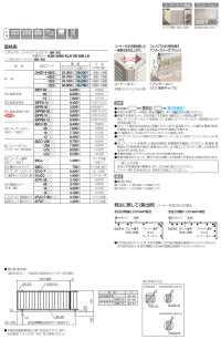 画像1: 四国化成  クレディフェンスHG　14型（片面仕上げ）