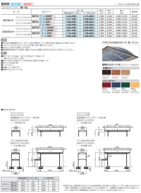 画像1: 四国化成　ソリッドルーフA　通路用ユニット