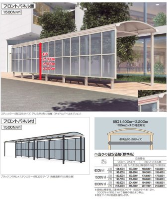 画像1: 四国化成　ソリッドルーフAHタイプ　サイドパネル付き (1)