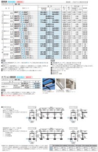 画像1: 四国化成　ソリッドルーフAHタイプ　3000N/m2　柱間ピッチ3200ミリ