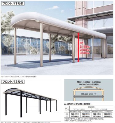 画像1: 四国化成　ソリッドルーフAHタイプ　1500N/m2　柱間ピッチ4000ミリ (1)