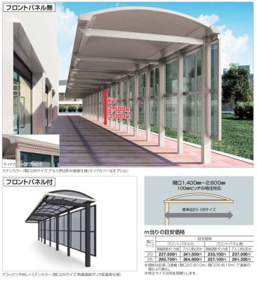 画像1: 四国化成　ソリッドルーフALタイプ　サイドパネル付き (1)