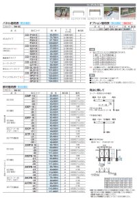 画像1: 四国化成　CACOI　カコイ　フェンスタイプ