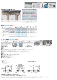 画像1: 四国化成　ユニルーフ