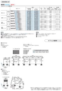 画像3: 四国化成　メリールーフHタイプ