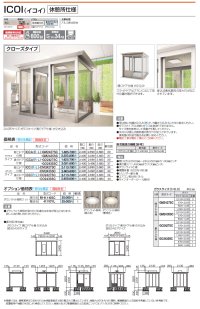 画像1: 四国化成　ICOI　イコイ　休憩所