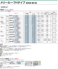 画像1: 四国化成　メリールーフHタイプ