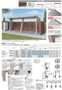 画像1: 四国化成　マイルーフ７（セブン）　休憩所　喫煙所タイプ