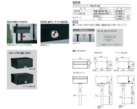 画像1: 四国化成　アルメールDUAL1型