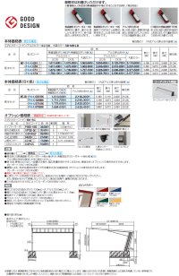 画像1: 四国化成　マイポート7（セブン）ワイドタイプ