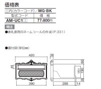 画像1: 四国化成　アルメールUC1型