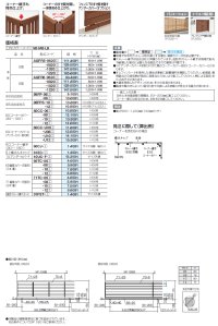 画像1: 四国化成　アレグリアフェンス5型　アレグリアフェンス6型