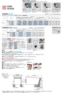 画像1: 四国化成　マイポート7（セブン）　基本タイプ