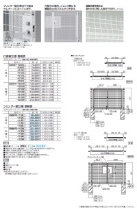 画像3: 四国化成　EMM1F型  スチールメッシュ門扉