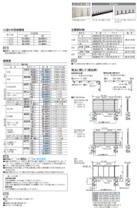 画像1: 四国化成　TAF5型　TAF8型