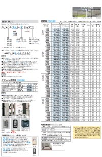 画像1: 四国化成　AUX　電動タイプ　12型　14型　16型　18型　フラットレールタイプ