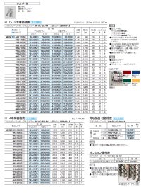 画像1: 四国化成　ニューハピネスHG型　角地仕様　レールタイプ（伸縮門扉）