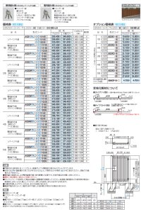 画像1: 四国化成　アレグリアTL袖門扉1型　アレグリアTL袖門扉2型　アレグリアTL袖門扉3型　アレグリアTL袖門扉4型　アレグリアTL袖門扉5型