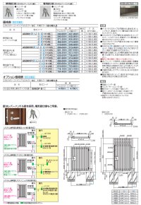 画像1: 四国化成　アレグリアTM袖門扉1型　間柱仕様