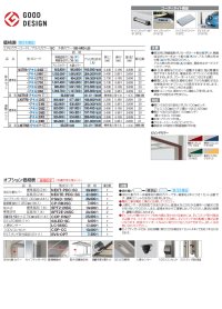 画像1: 四国化成　マイポートNext　積雪地タイプ