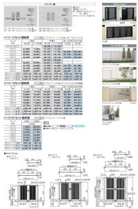 画像1: 四国化成　クレディ門扉2型