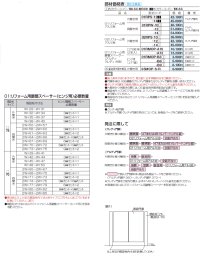 画像1: 四国化成　リフォーム用アルミ柱