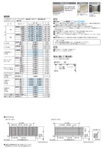 画像1: 四国化成　アルディフェンス1型　アルディフェンス2型