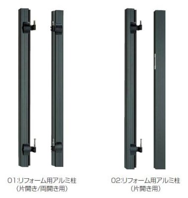 画像1: 四国化成　リフォーム用アルミ柱 (1)