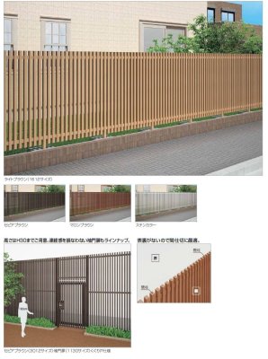 画像1: 四国化成　アレグリアフェンスTM1型　間柱仕様　支柱ピッチ1200ミリ (1)