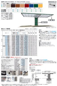 画像1: 四国化成　マイポートneo　基本タイプ