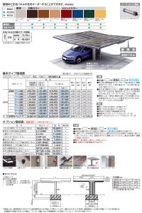 画像1: 四国化成　マイポートneo　Y合掌タイプ