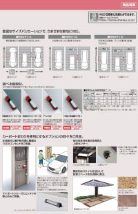 画像3: 四国化成　マイポートneo　基本タイプ