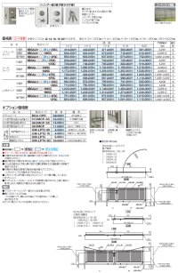 画像1: 四国化成　大型門扉　BGAL型