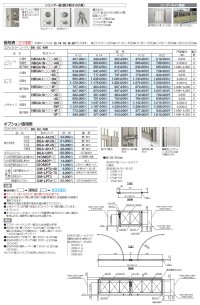 画像1: 四国化成　大型門扉　BGAN1型