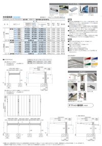 画像1: 四国化成　マイポートOrigin（オリジン）　積雪地タイプ